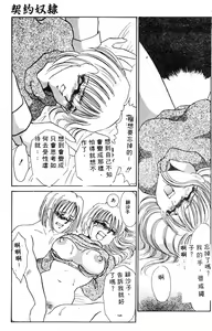 Page 112 of Hitokai - preview thumbnail
