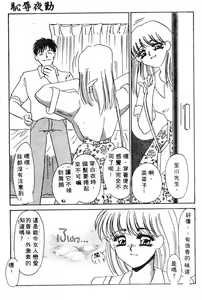 Page 142 of Hitokai - preview thumbnail