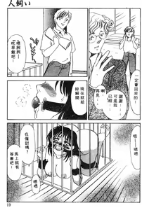 Page 19 of Hitokai - preview thumbnail