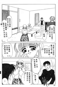Page 34 of Hitokai - preview thumbnail