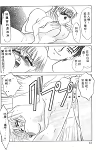 Page 42 of Hitokai - preview thumbnail