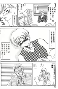 Page 62 of Hitokai - preview thumbnail
