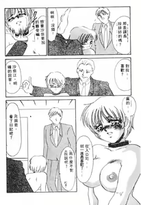 Page 74 of Hitokai - preview thumbnail