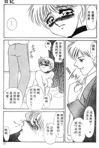 Page 77 of Hitokai - preview thumbnail