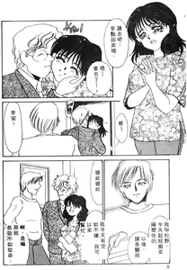 Page 8 of Hitokai - preview thumbnail