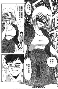 Page 86 of Hitokai - preview thumbnail
