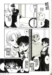 Page 120 of M Onna Mandara - preview thumbnail