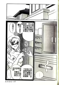 Page 134 of M Onna Mandara - preview thumbnail