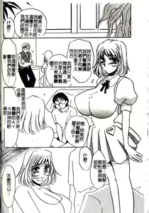 Page 19 of M Onna Mandara - preview thumbnail