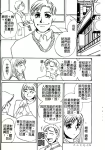 Page 33 of M Onna Mandara - preview thumbnail