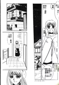Page 40 of M Onna Mandara - preview thumbnail