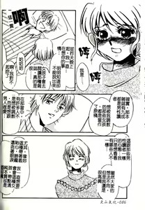 Page 85 of M Onna Mandara - preview thumbnail