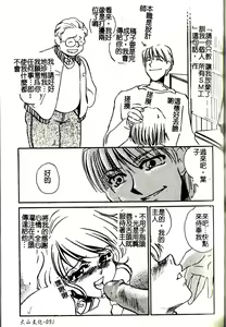Page 90 of M Onna Mandara - preview thumbnail
