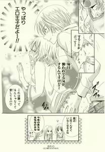 Page 126 of Kegareta Mezame - preview thumbnail