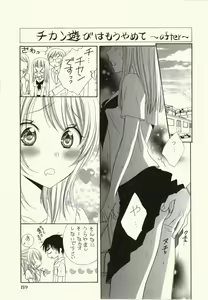 Page 163 of Kegareta Mezame - preview thumbnail