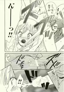 Page 30 of Kegareta Mezame - preview thumbnail