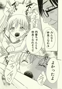 Page 33 of Kegareta Mezame - preview thumbnail