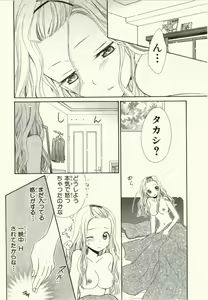Page 42 of Kegareta Mezame - preview thumbnail