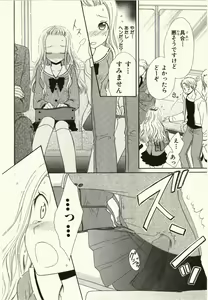 Page 52 of Kegareta Mezame - preview thumbnail