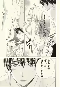 Page 59 of Kegareta Mezame - preview thumbnail
