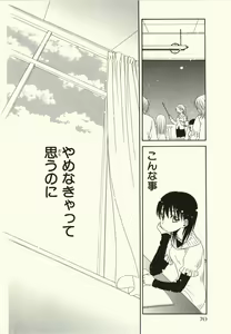 Page 74 of Kegareta Mezame - preview thumbnail