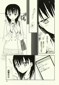 Page 77 of Kegareta Mezame - preview thumbnail