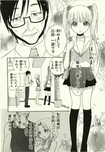 Page 8 of Kegareta Mezame - preview thumbnail
