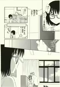 Page 98 of Kegareta Mezame - preview thumbnail