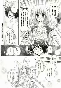 Page 108 of Purupuru Hearts - preview thumbnail