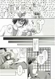 Page 13 of Purupuru Hearts - preview thumbnail