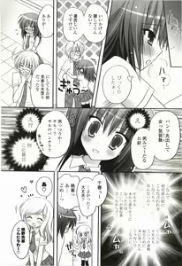 Page 164 of Purupuru Hearts - preview thumbnail