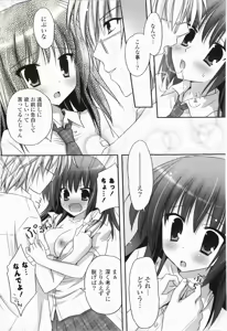 Page 169 of Purupuru Hearts - preview thumbnail