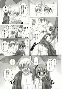 Page 33 of Purupuru Hearts - preview thumbnail