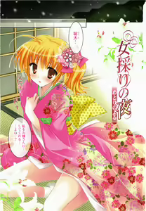 Page 5 of Purupuru Hearts - preview thumbnail