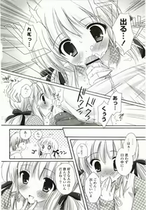 Page 70 of Purupuru Hearts - preview thumbnail