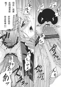 Page 23 of Kowasareta Omamori - preview thumbnail