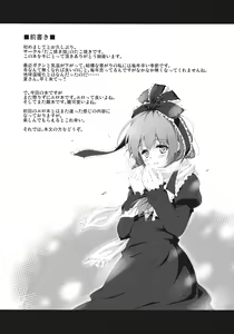 Page 4 of Kowasareta Omamori - preview thumbnail