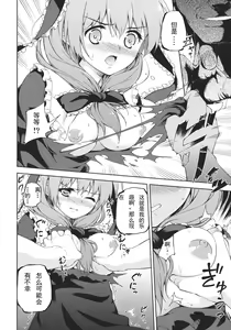 Page 8 of Kowasareta Omamori - preview thumbnail