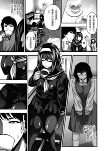 Page 5 of Aishuu - preview thumbnail