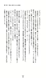 Page 111 of Mahara no Himekishi Kutsujoku no Jutai | The Princess Knights that Gave Birth to the Devil: Humiliated Pregnancy - preview thumbnail