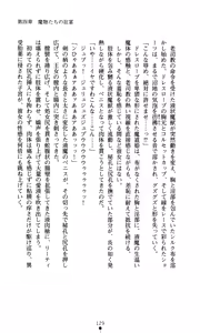 Page 145 of Mahara no Himekishi Kutsujoku no Jutai | The Princess Knights that Gave Birth to the Devil: Humiliated Pregnancy - preview thumbnail