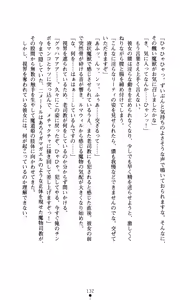 Page 148 of Mahara no Himekishi Kutsujoku no Jutai | The Princess Knights that Gave Birth to the Devil: Humiliated Pregnancy - preview thumbnail