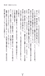 Page 195 of Mahara no Himekishi Kutsujoku no Jutai | The Princess Knights that Gave Birth to the Devil: Humiliated Pregnancy - preview thumbnail