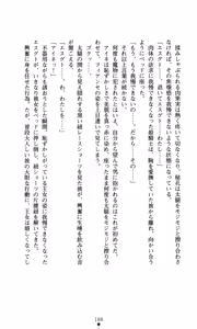 Page 204 of Mahara no Himekishi Kutsujoku no Jutai | The Princess Knights that Gave Birth to the Devil: Humiliated Pregnancy - preview thumbnail