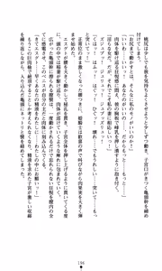 Page 212 of Mahara no Himekishi Kutsujoku no Jutai | The Princess Knights that Gave Birth to the Devil: Humiliated Pregnancy - preview thumbnail