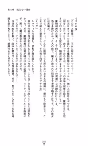 Page 221 of Mahara no Himekishi Kutsujoku no Jutai | The Princess Knights that Gave Birth to the Devil: Humiliated Pregnancy - preview thumbnail