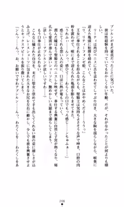 Page 224 of Mahara no Himekishi Kutsujoku no Jutai | The Princess Knights that Gave Birth to the Devil: Humiliated Pregnancy - preview thumbnail