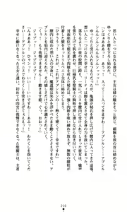 Page 226 of Mahara no Himekishi Kutsujoku no Jutai | The Princess Knights that Gave Birth to the Devil: Humiliated Pregnancy - preview thumbnail