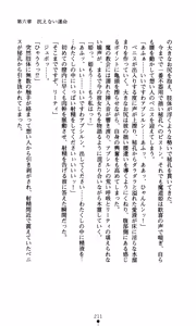 Page 227 of Mahara no Himekishi Kutsujoku no Jutai | The Princess Knights that Gave Birth to the Devil: Humiliated Pregnancy - preview thumbnail