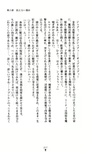Page 233 of Mahara no Himekishi Kutsujoku no Jutai | The Princess Knights that Gave Birth to the Devil: Humiliated Pregnancy - preview thumbnail